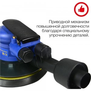 Пневматическая шлифовальная машинка HUBERTH RP204151-3
