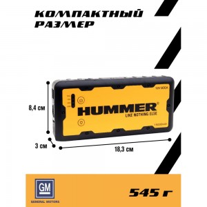 Пусковое устройство + Power Bank + LED фонарь HUMMER Н1 HMR01