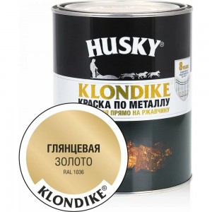 Краска по металлу HUSKY KLONDIKE (глянцевая; золото RAL 1036; 0.9 л) 25613