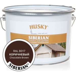 Акриловая краска для дерева HUSKY SIBERIAN коричневый RAL 8017, 9 л 31943