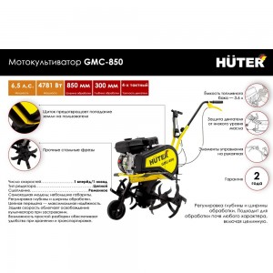 Мотокультиватор Huter GMC-850 70/5/24