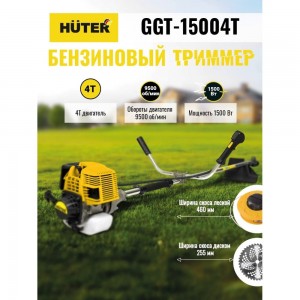 Бензиновый четырёхтактный триммер Huter GGT-15004Т 70/2/50