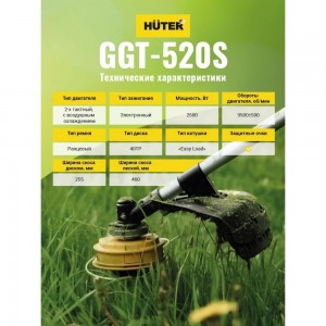 Бензиновый триммер Huter GGT-520S 70/2/33