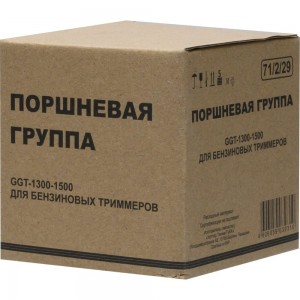 Поршневая группа GGT-1300-1500 для бензиновых триммеров Huter 71/2/29