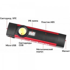 Светодиодный аккумуляторный фонарь iCartool с УФ подсветкой IC-L101