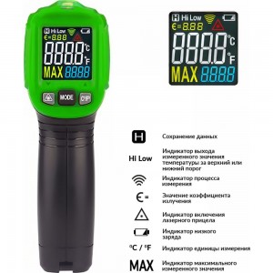 Бесконтактный термометр iCarTool, -30°-+550° С, 1,5%, IC-M650