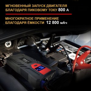 Многофункциональное пуско-зарядное устройство для автомобиля iCarTool IC-JSD13