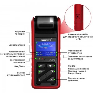 Тестер аккумуляторных батарей (АКБ) 6/12/24V iCarTool IC-600