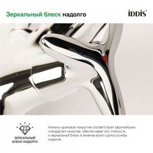 Смеситель для кухни IDDIS Copter ID COPSBJ0i05