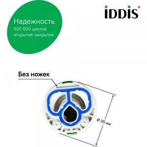 Керамический картридж для смесителя IDDIS 35 мм., без ножек 999C35D0SM