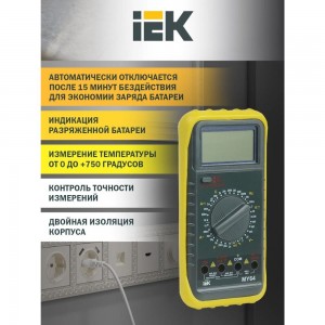 Цифровой мультиметр IEK Professional MY64 3327629 TMD-5S-064