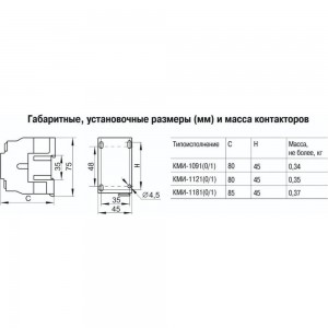 Контактор IEK КМИ-10910 KKM11-009-110-10