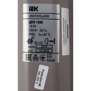 Светильник IEK ДСП 1305, 18Вт, 6500К, IP65, 600мм, серый пластик LDSP0-1305-18-6500-K01