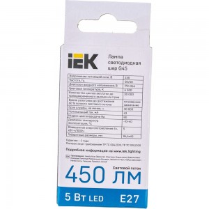 Лампа IEK LED, G45, шар, 5вт, 230В, 6500К, E27 LLE-G45-5-230-65-E27