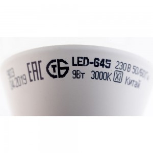 Лампа IEK LED, G45, шар, 9вт, 230В, 3000К, E14 LLE-G45-9-230-30-E14