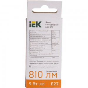 Лампа IEK LED, G45, шар, 9вт, 230В, 3000К, E27 LLE-G45-9-230-30-E27