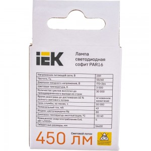 Лампа IEK LED, PAR16, софитная, 5вт, 230В, 3000К, GU10 LLE-PAR16-5-230-30-GU10