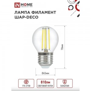 Светодиодная лампа IN HOME LED-ШАР-deco 7Вт 230В Е27 3000К 630Лм прозрачная 4690612016320