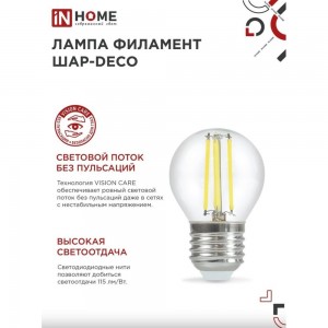 Светодиодная лампа IN HOME LED-ШАР-deco 7Вт 230В Е27 3000К 630Лм прозрачная 4690612016320