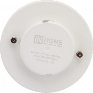 Светодиодная лампа IN HOME LED-GX53-VC 10Вт 230В 4000К 800Лм 4690612020761