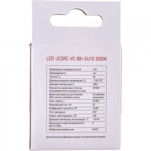 Светодиодная лампа IN HOME LED-JCDRC-VC 8Вт 230В GU10 3000К 600Лм 4690612023427