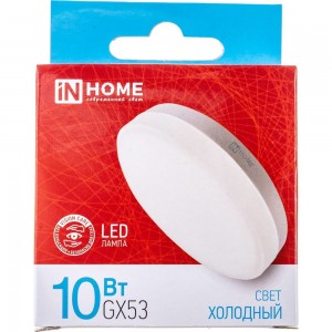 Светодиодная лампа IN HOME LED-GX53-VC 10Вт 230В 6500К 800Лм 4690612020778