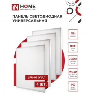 Светодиодная универсальная панель IN HOME LPU-02 40Вт ОПАЛ 230В 4000К 3300Лм 595х595х25мм IP40 4690612029887