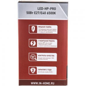 Светодиодная лампа IN HOME LED-HP-PRO 50Вт 230В Е27 с адаптером E40 6500К 4500Лм 4690612031125
