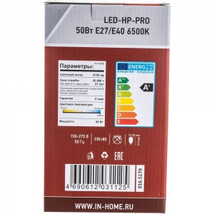 Светодиодная лампа IN HOME LED-HP-PRO 50Вт 230В Е27 с адаптером E40 6500К 4500Лм 4690612031125