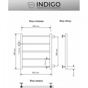Полотенцесушитель INDIGO Line боковое подключение 1