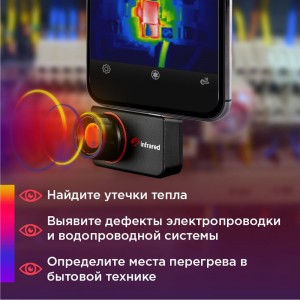 Тепловизор для смартфона INFIRAY Xinfrared T3 PRO kit fb0184 9546
