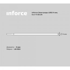 Электроды LB52 (4 мм; 5 кг) Inforce 11-05-24