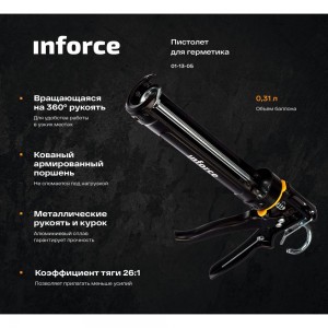 Полукорпусный пистолет для герметика Inforce 01-13-05
