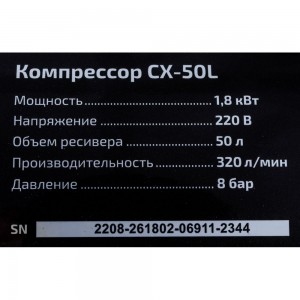 Компрессор Inforce CX-50L 04-06-21