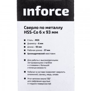 Сверло по металлу HSS-CO (6x93x57 мм) Inforce 11-01-434