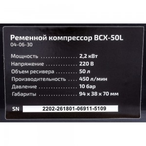 Ременной компрессор Inforce BCX-50L 04-06-30