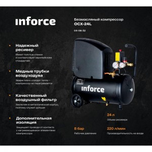 Безмасляный компрессор Inforce OCX-24L 04-06-32