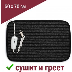 Электрический коврик для обуви Инкор 50x70 см, с инфракрасным подогревом 78018