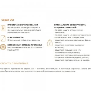 Преобразователь частоты INSTART vci-g2.2-2b 2.2квт, 9.6а, 1ф, 220в, 50гц/60гц, ip20 00110400 110400