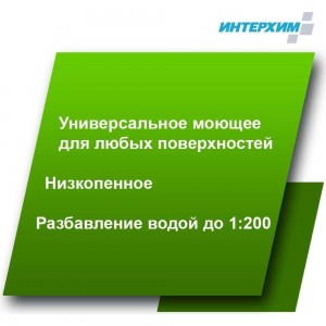 Низкопенный концентрат нейтрального средства очистки ИНТЕРХИМ 5 л kn01155