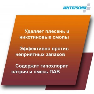 Средство для удаления плесени ИНТЕРХИМ 906 АНТИ-ПЛЕСЕНЬ 0.5 л ih90705