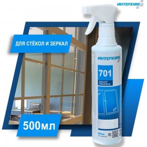 Средство очистки стеклянных и др. гладких поверхностей ИНТЕРХИМ 701 с защитным эффектом, 0.5 л ih70145