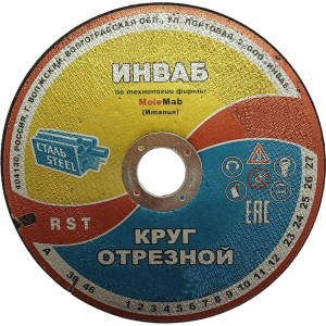 Круг отрезной Инваб 41 230x2,0x22 14А 50-Н 35-39 BF M 80 м/с 2 кл. ПК-0000006