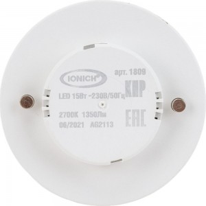 Светодиодная лампа IONICH ILED-SMD2835-15Вт-1350Лм-230В-2700К-GX53 1809