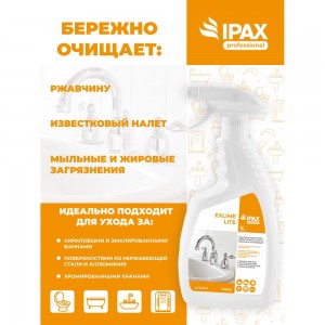 Профессиональное средство для повседневной уборки туалетов и ванных комнат IPAX 750 мл ExL-0,75T-2372