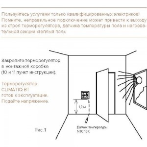 Терморегулятор для теплого пола IQWATT CLIMATIQ BT с ручным управлением, слоновая кость 20617