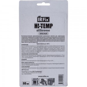 Высокотемпературный силиконовый герметик IRFIX HI-TEMP красный, 60 мл 20069