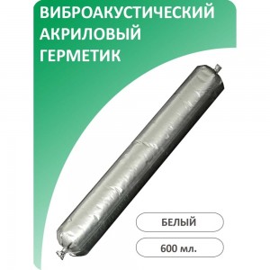 Герметик акриловый виброакустический Isocryl A470, белый, 600 мл 4700117