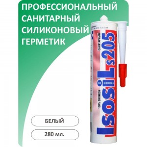 Профессиональный санитарный силиконовый герметик Isosil S205, белый, 280 мл 2050111