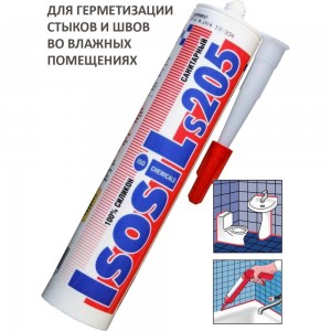 Профессиональный санитарный силиконовый герметик Isosil S205, белый, 280 мл 2050111